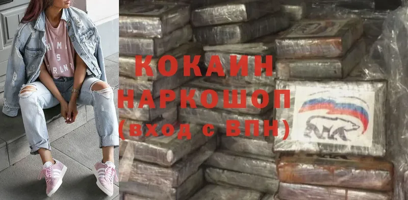 купить  сайты  Аркадак  Cocaine 99% 