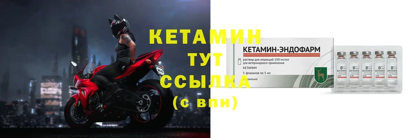 Кетамин ketamine  Аркадак 